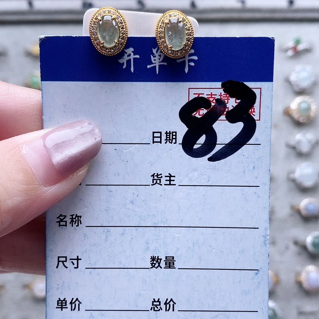 翡翠未镶嵌戒指耳钉