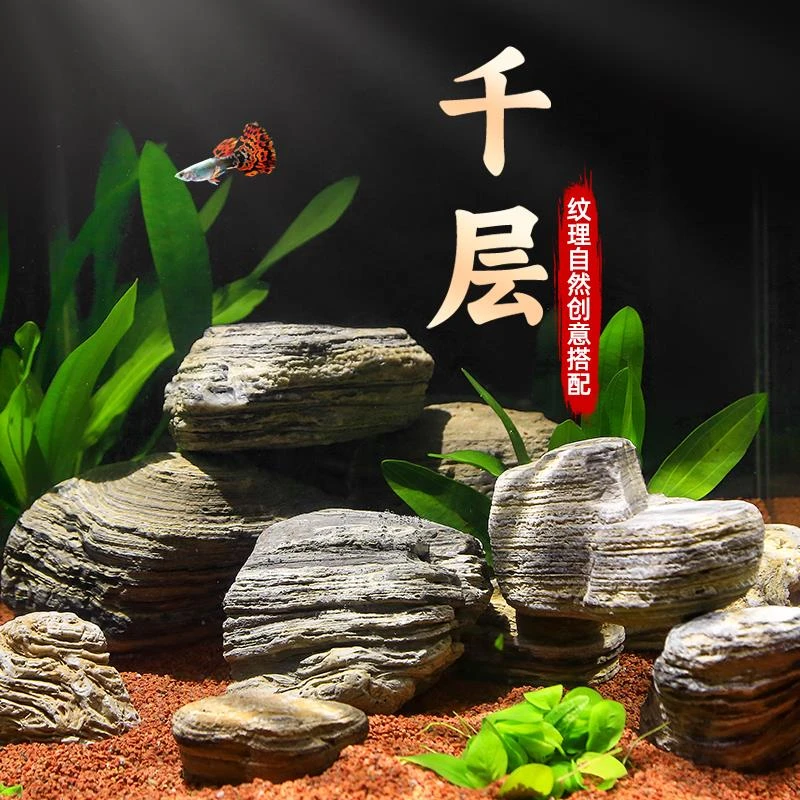 鱼缸造景石头底部砂石青龙石千层石小乌龟缸南美缸天然造景溪流石