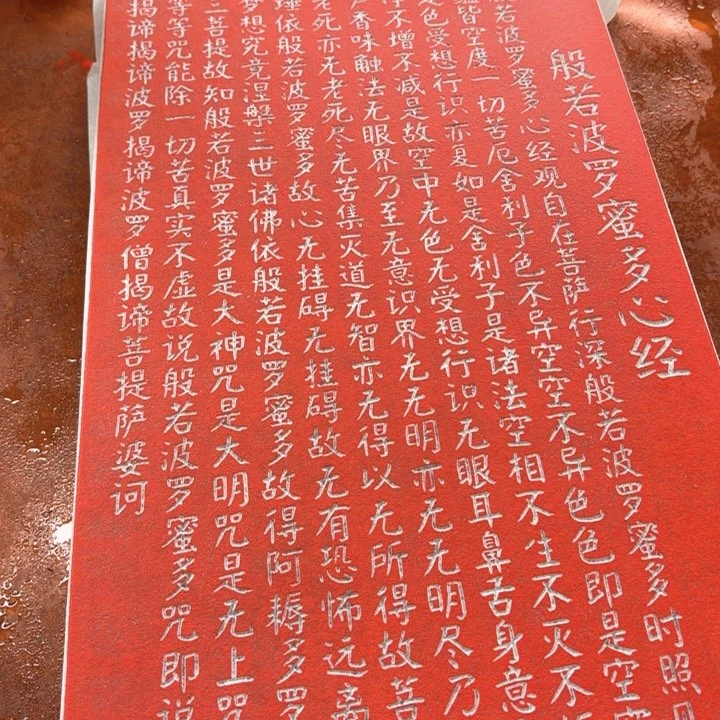 碑帖手工制作工艺99999999999