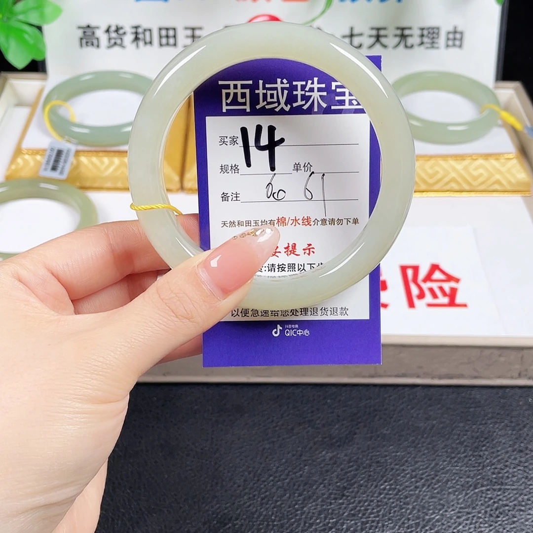 未镶嵌手镯和田玉