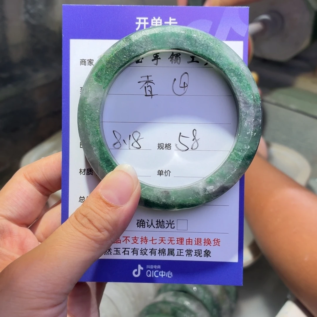 香***石英质玉手镯未镶嵌