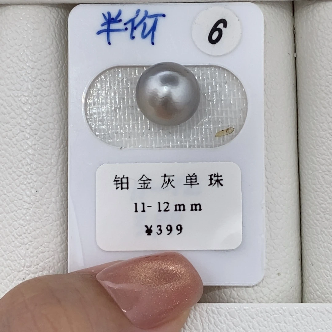 定制海水珍珠未镶嵌裸珠