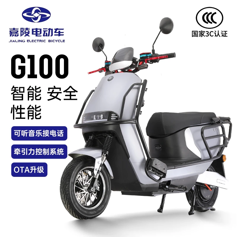嘉陵G100高速长跑王大货架电动摩托车外卖专用可上牌电摩