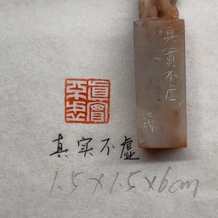 印石青田石真实不虚