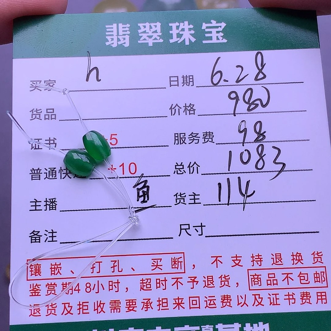 翡翠挂件未镶嵌h***o