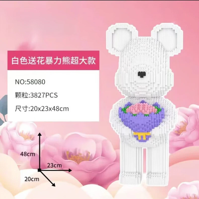 兼容乐高粉色捧花熊小颗粒益智积木玩具亲子拼成人立体拼图摆件新