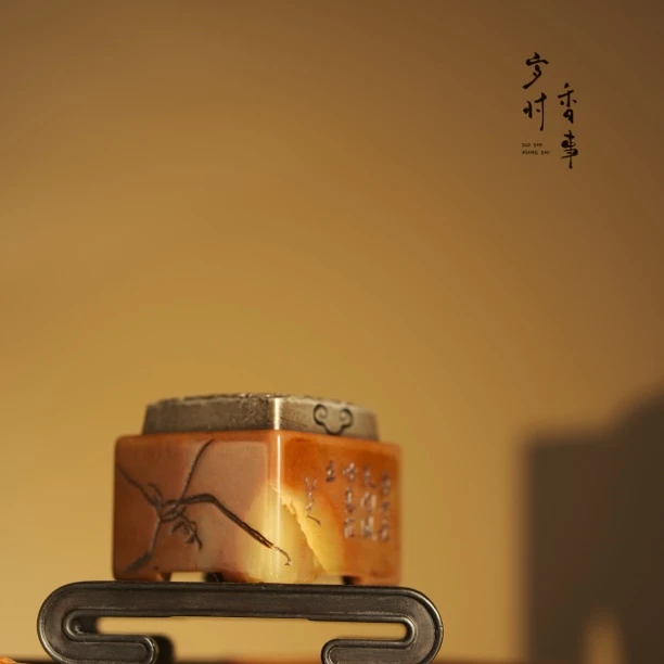 【岁时香事】 寿山石手工雕刻香炉