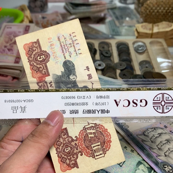 陈***运退市人民币一张如图