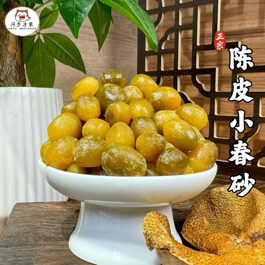 陈皮小春砂罐装广东阳江阳春特产春沙仁嘉隆爽脆益智果新兴凉果