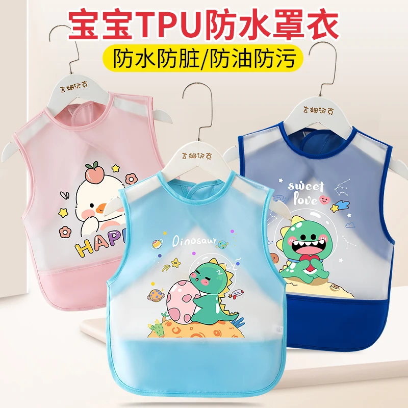儿童罩衣免洗防水防脏易打理宝宝罩衣吃饭围兜防污防油婴儿护衣
