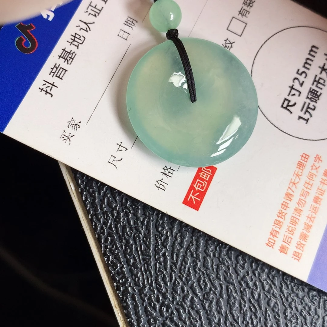 翡翠未镶嵌吊坠(不含链)行**水平安扣