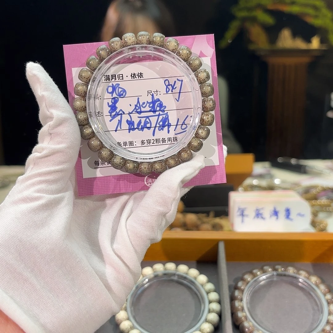 星月菩提吊坠米**弟星月