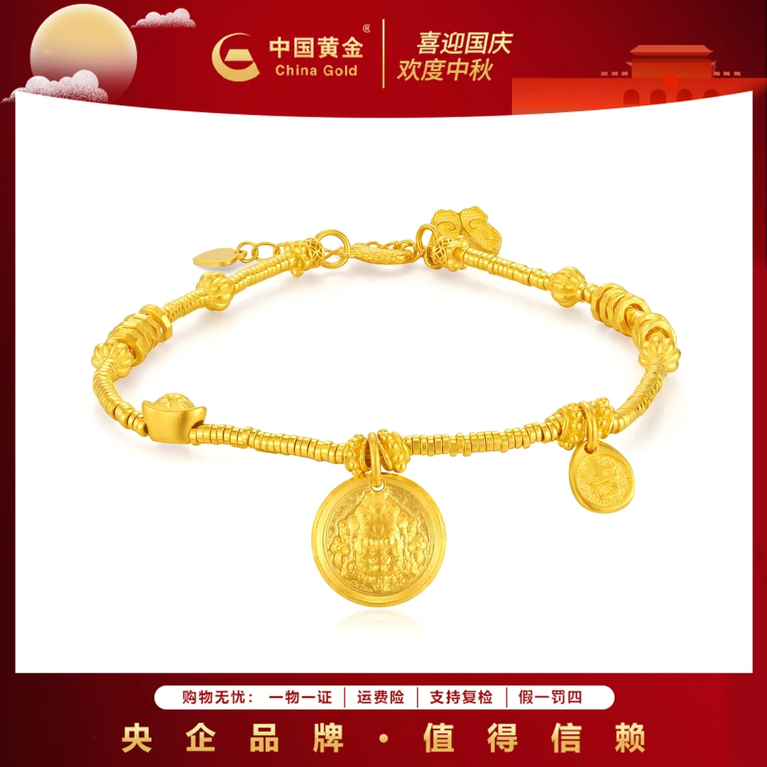 12期免息【中国黄金】金秋足金福牌黄财神黄金手链夏日潮搭时尚