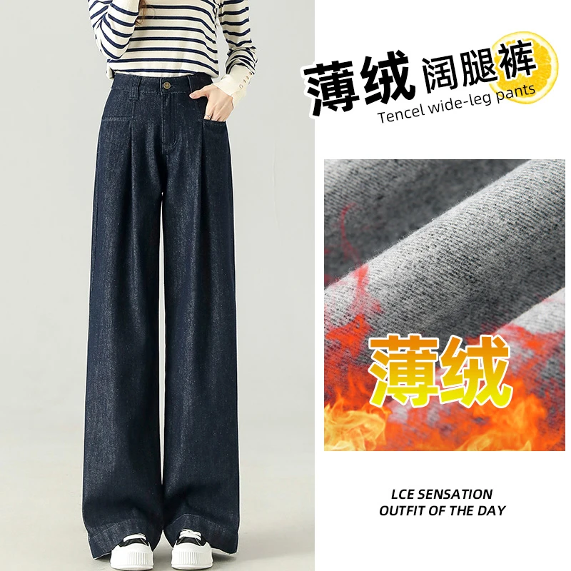 深蓝色加绒牛仔裤2025新款裤子秋冬季女款薄绒阔腿裤巨好看直筒裤