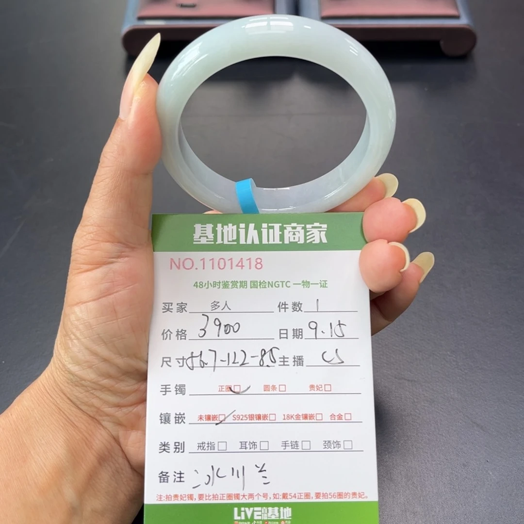 未镶嵌手镯翡翠多人