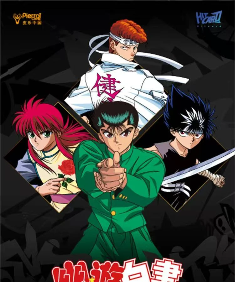 幽游白书hitcard收藏卡片