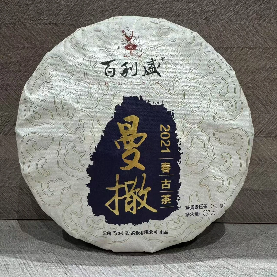 （百）2021云南蜜香曼撒茶357克/饼