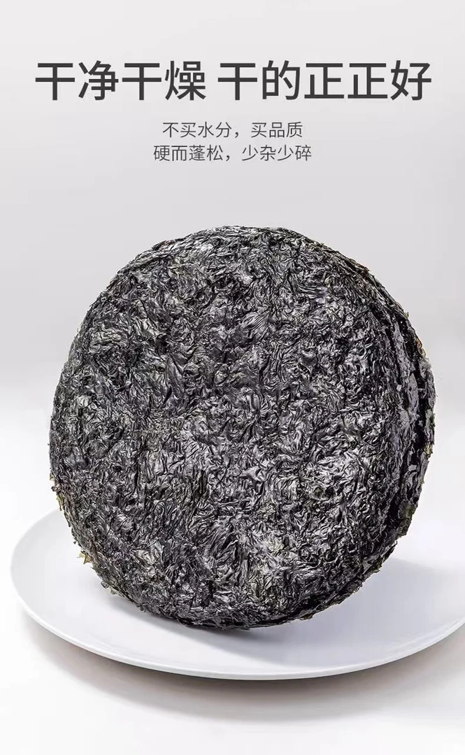 福建东山岛真正头水紫菜健康零食无沙免洗干货