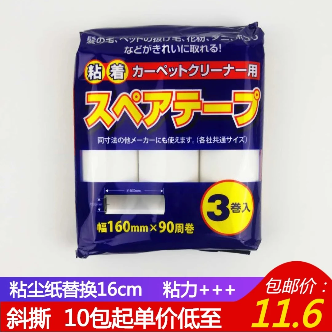 斜撕粘毛纸滚刷替换粘尘纸可撕式韩式除尘宠物16cm日式粘毛器
