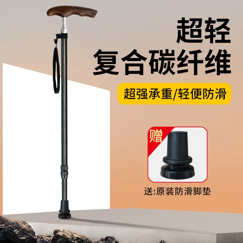 德国BESUZA碳纤维老年四脚起身扶手超轻便伸缩手杖多功能老人拐扙