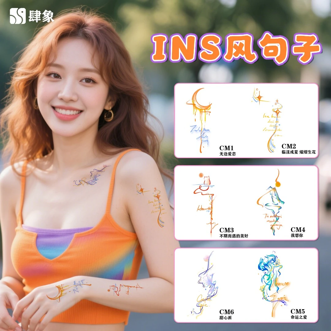 彩色ins风句子 | 肆象彩色纹身贴女款手腕锁骨泫雅风高级纹身贴