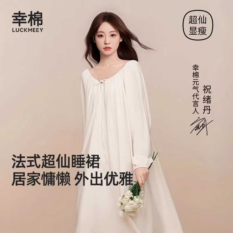 【粉丝专享】幸棉新款肌理抽褶廓形法式吊带慵懒女士长袖睡裙*dr