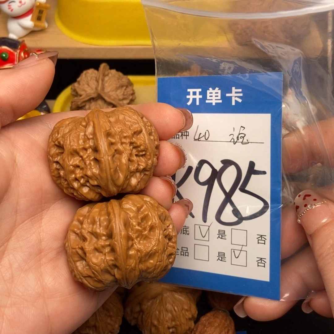 桃核吊坠蓝*核桃元宝40