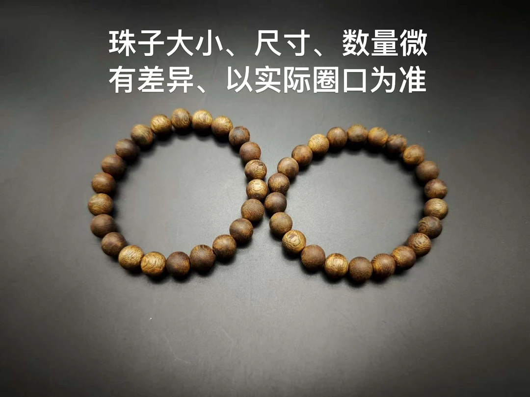 沉香【牛牛严选】沉香圆珠手串 多样性只发一件 X/8253/H 约8mm