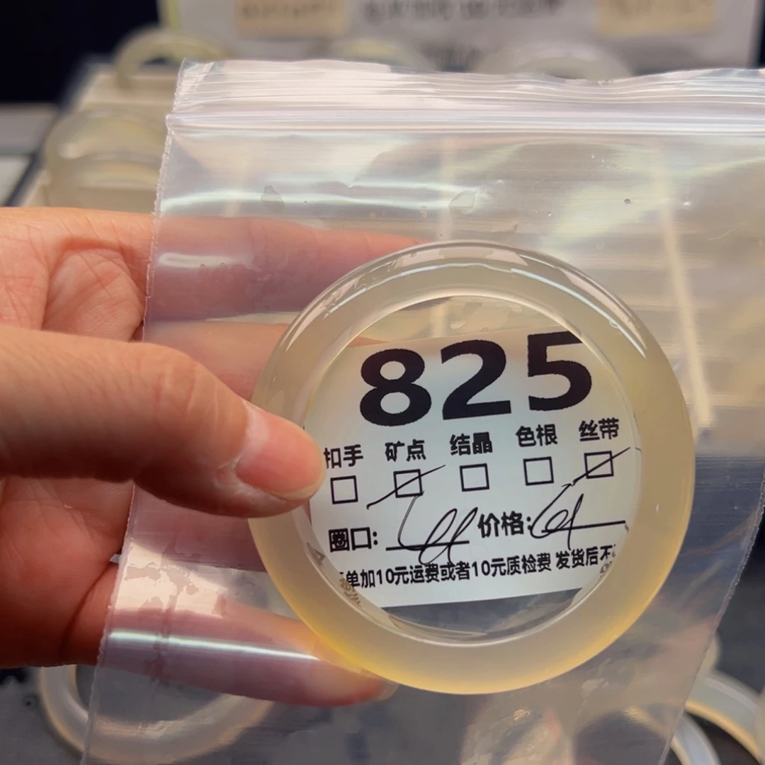 玛瑙/玉髓手镯未镶嵌825