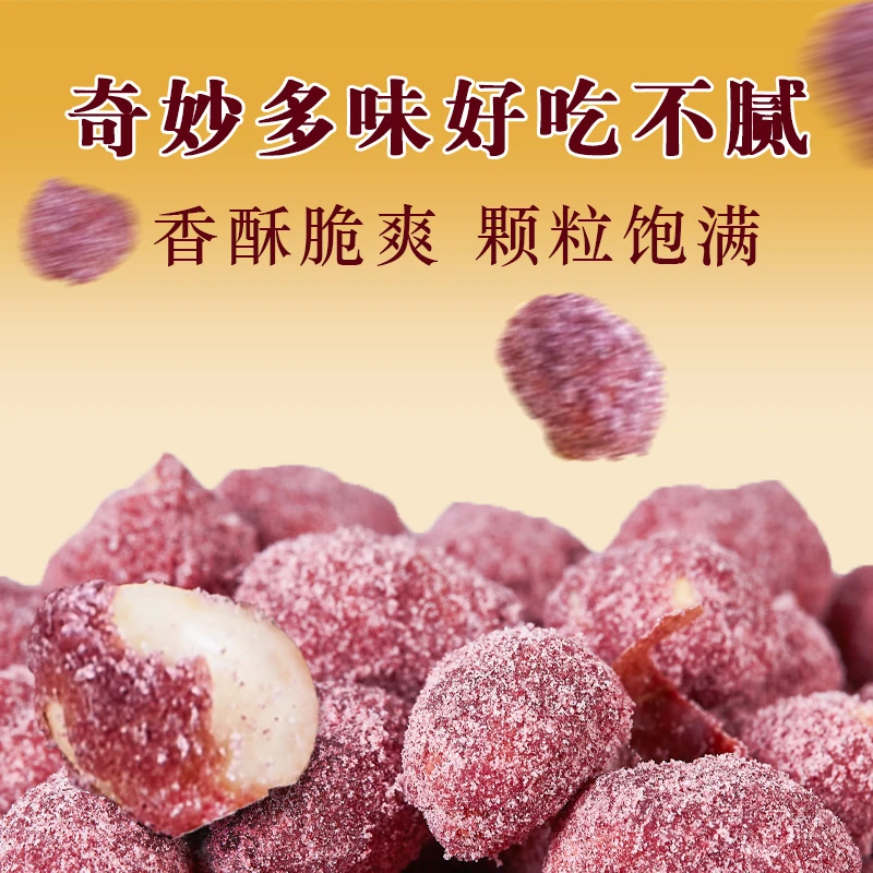 易小丑休闲零食小吃果蔬花生【蓝莓】【草莓】【橙子】三个口味