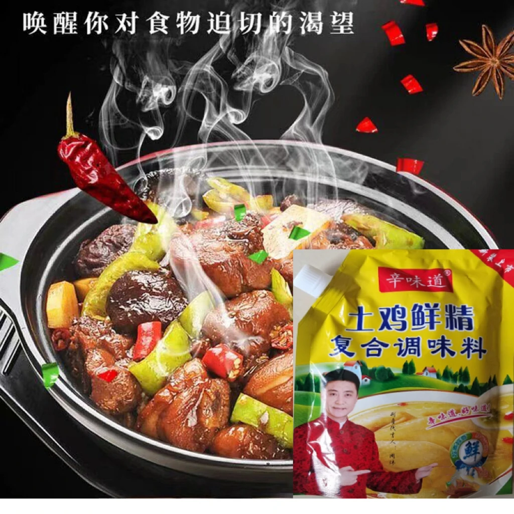 土鸡鲜精提鲜煲汤炒菜家用包装