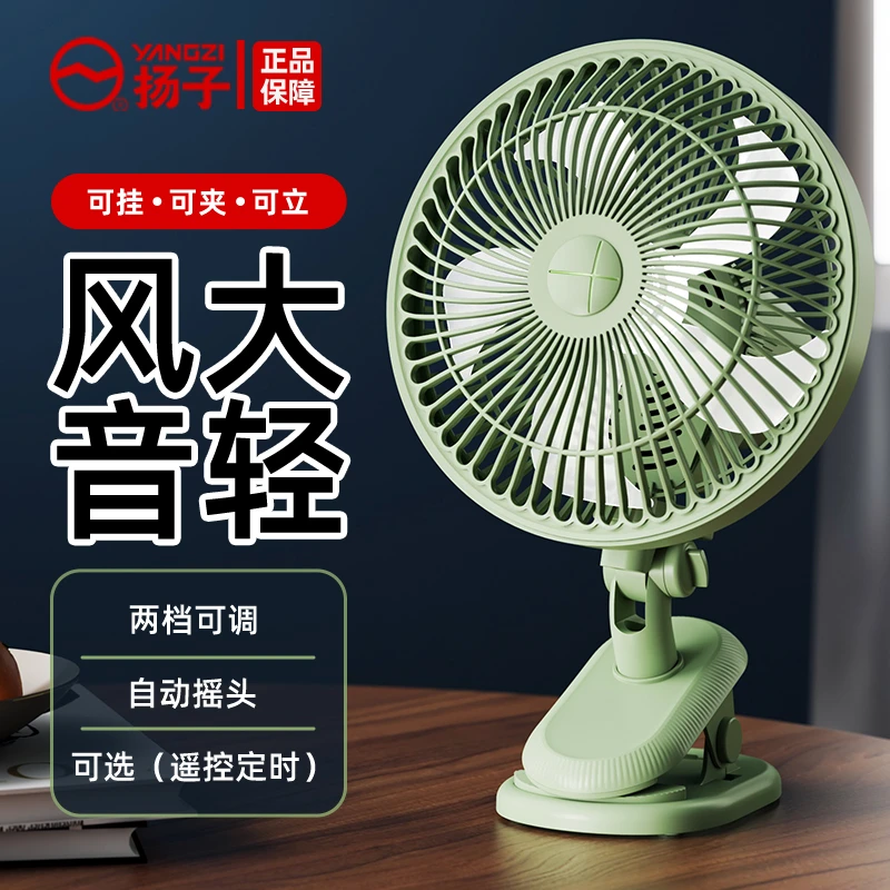 摇头桌面夹式小型摇头家用宿舍学生辦公室大风力电扇
