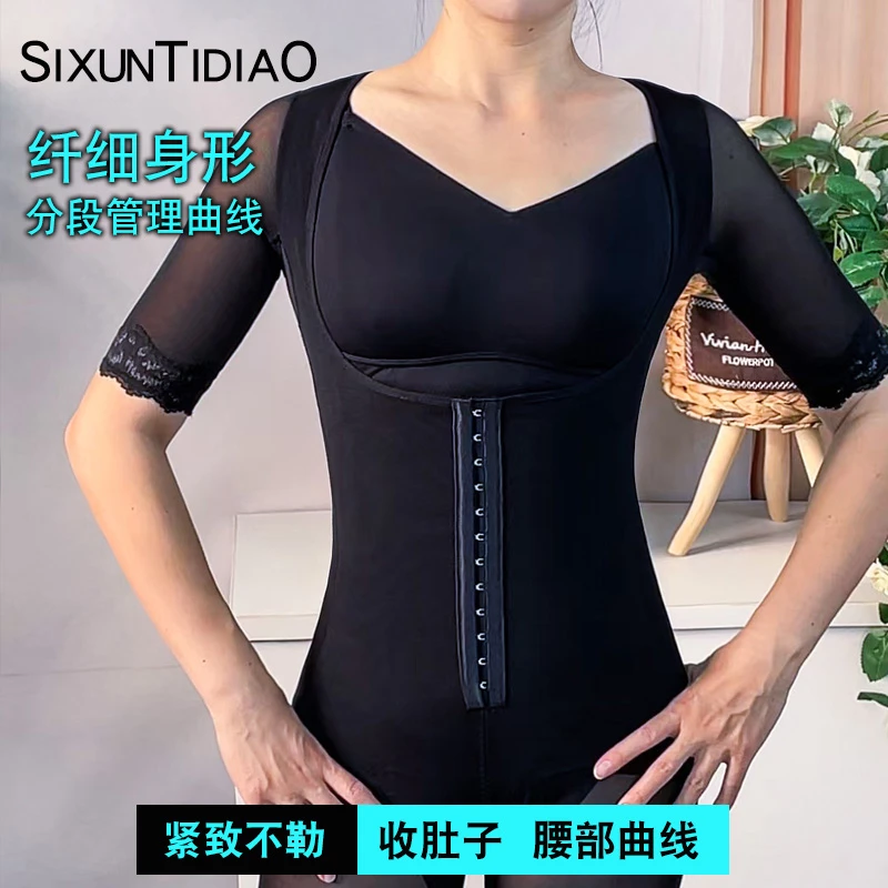 【锗晶-面料】长裤塑形体雕衣【180天免费微调】体雕衣塑身衣定型