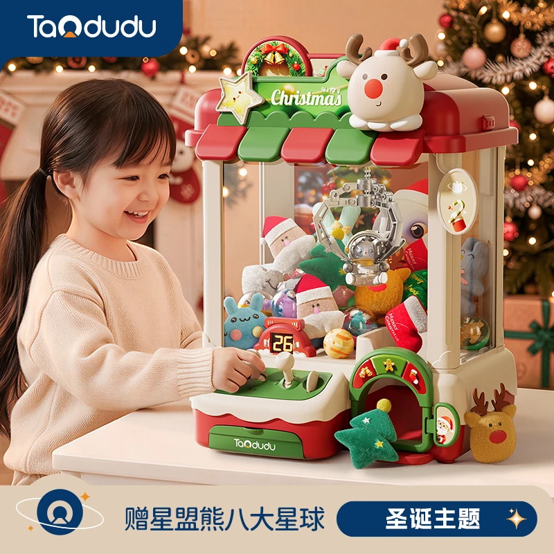 淘嘟嘟抓娃娃机玩具夹公仔扭蛋小型家用男女孩子送小朋友圣诞礼物
