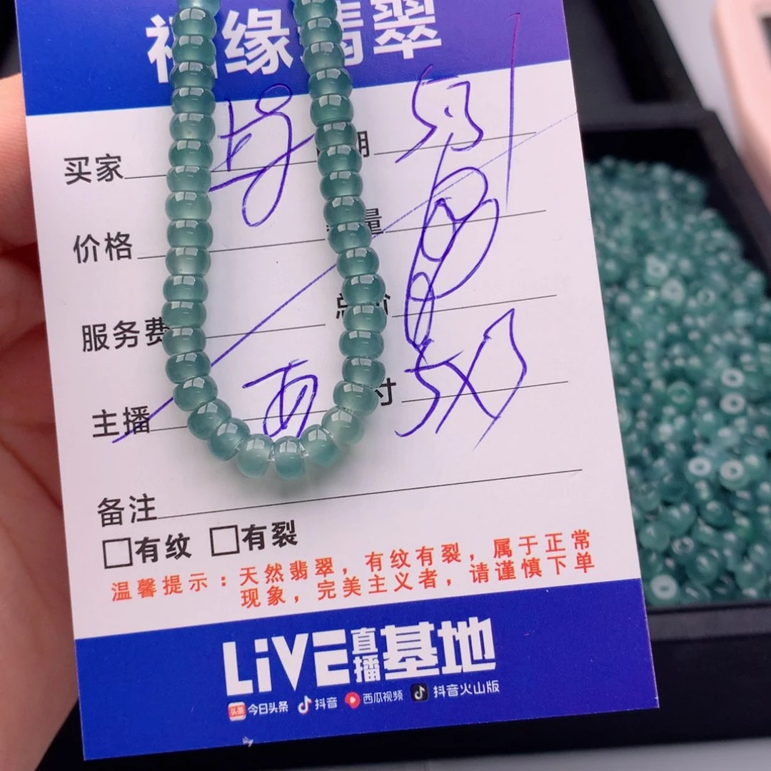 未镶嵌手链翡翠多样性60