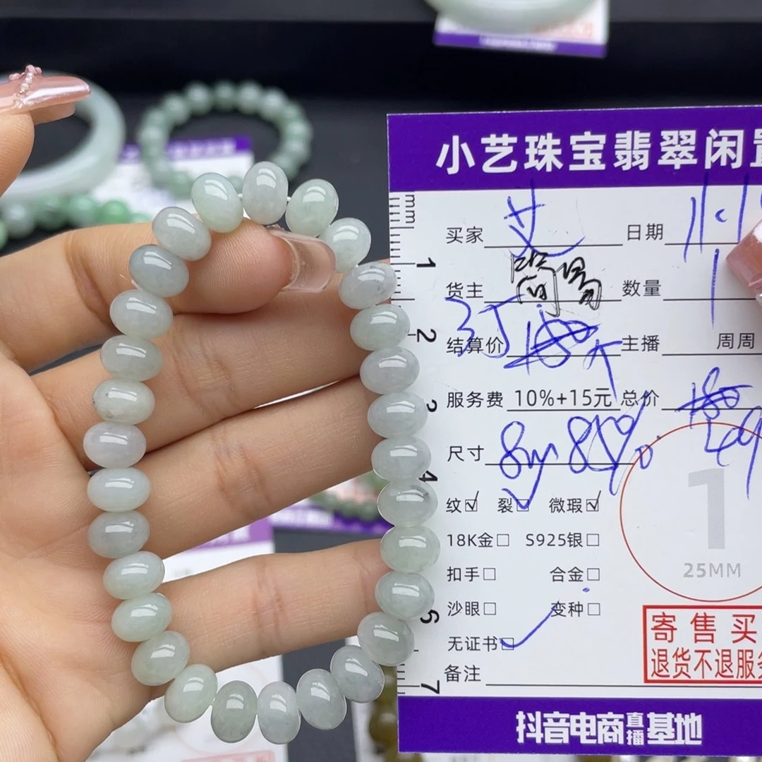 艾***莉翡翠未镶嵌手串手串