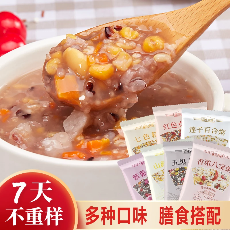 七日营养早餐八宝粥米五谷杂粮粥原材料小包装月子组合粗粮儿童