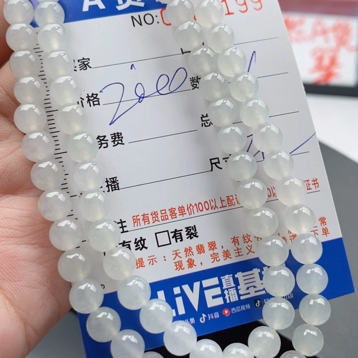 未镶嵌手链翡翠多样性