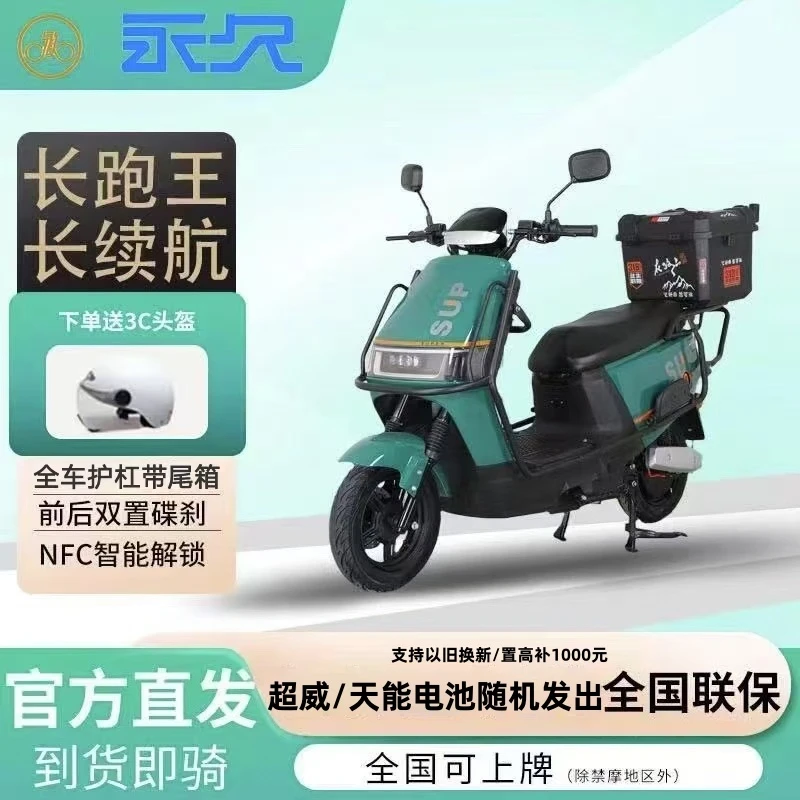 【支持以旧换新】TJ新款sup电瓶车电动摩托车高速长跑王外卖长续航