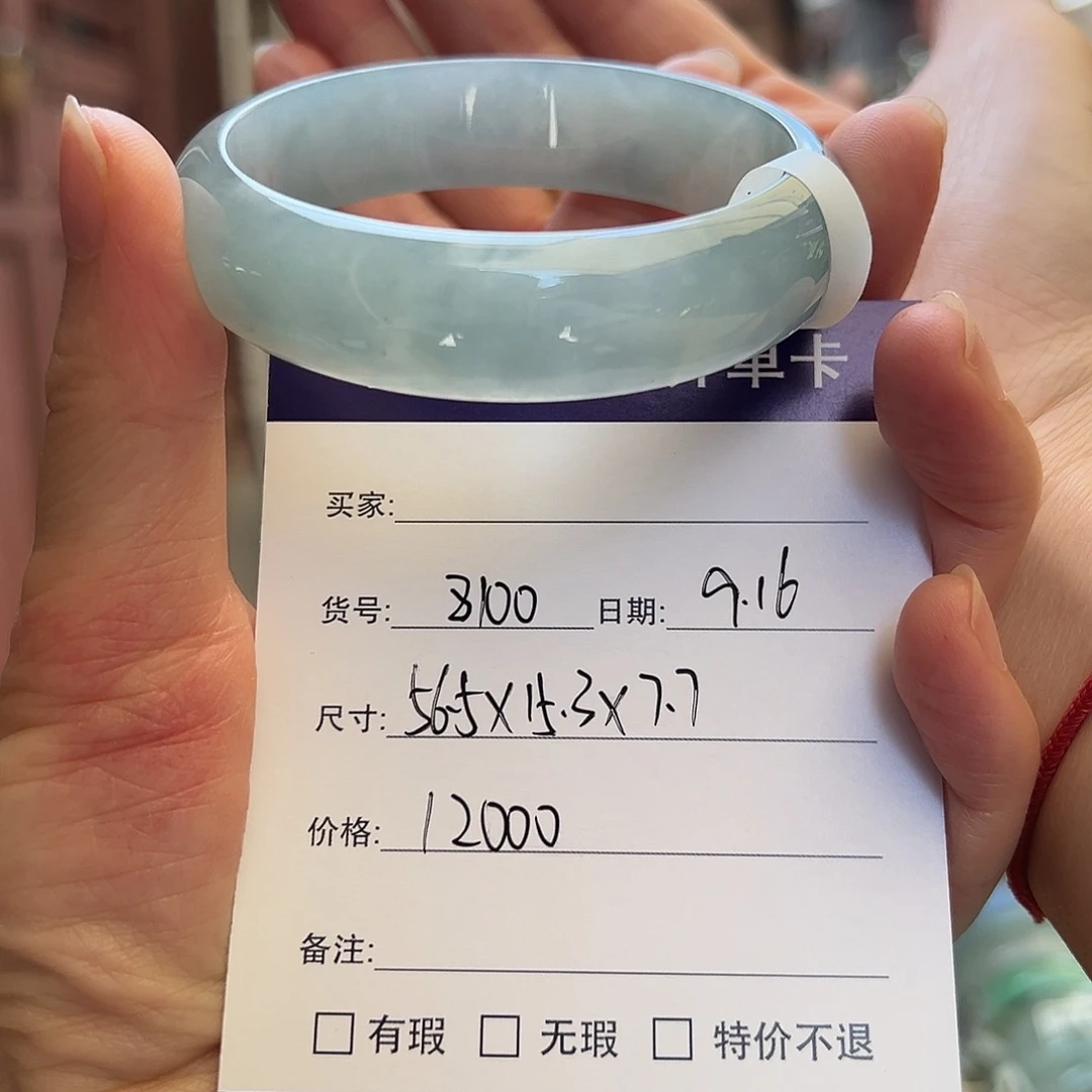 未镶嵌手镯翡翠天然翡翠手镯