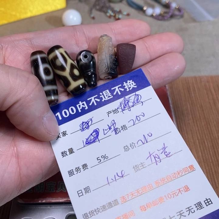 和田玉挂件未镶嵌山**人