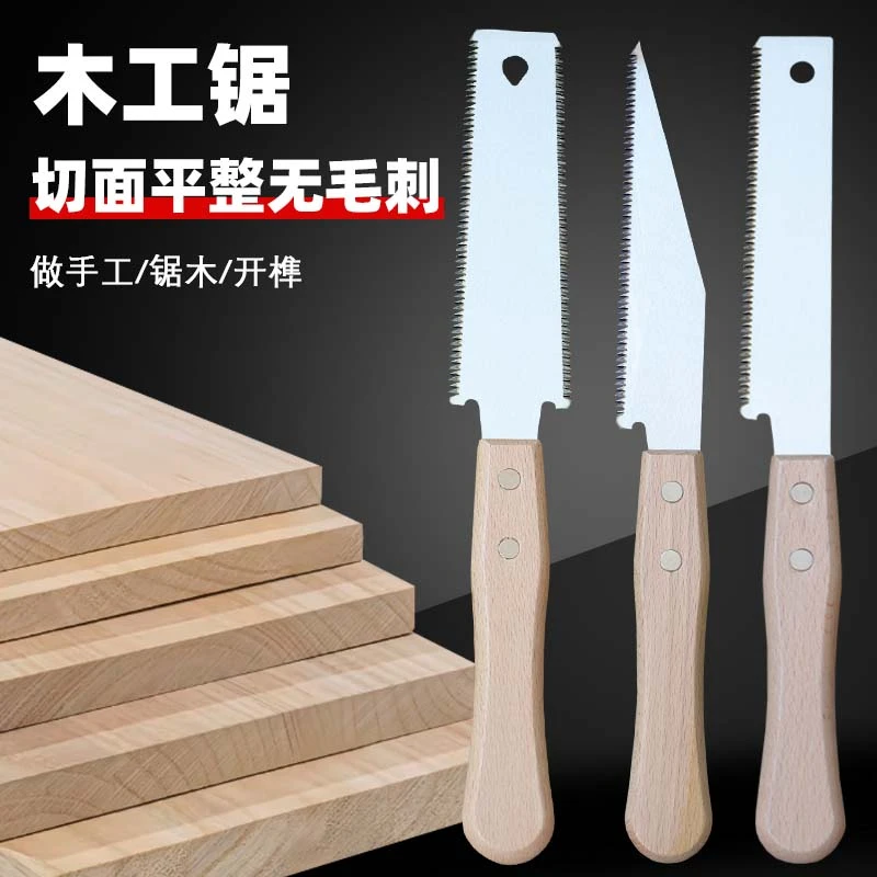 锯子家用小型手持木工锯手工锯双面锯树神器细齿手锯子切割锋利锯