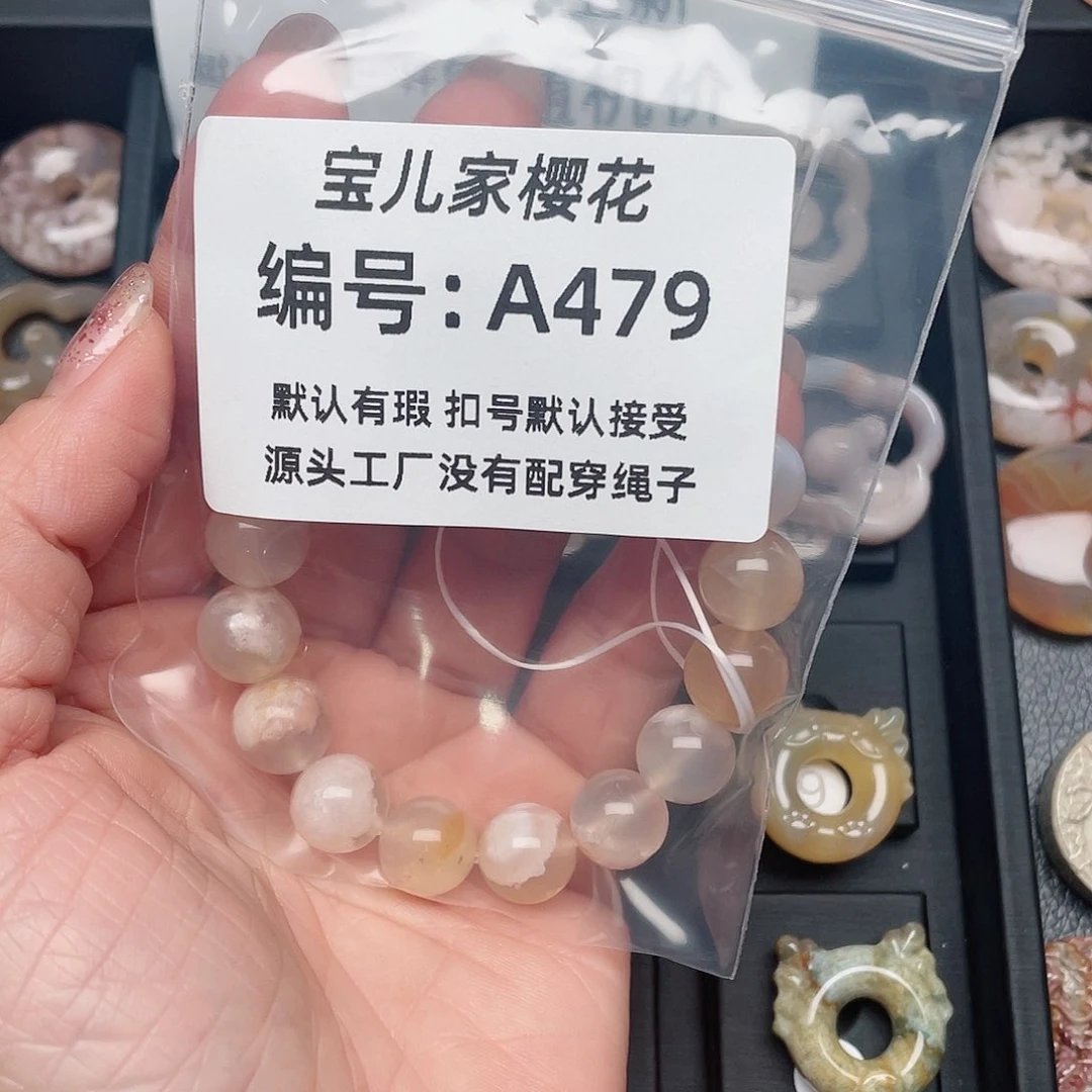 玛瑙/玉髓颈饰未镶嵌猪*圈