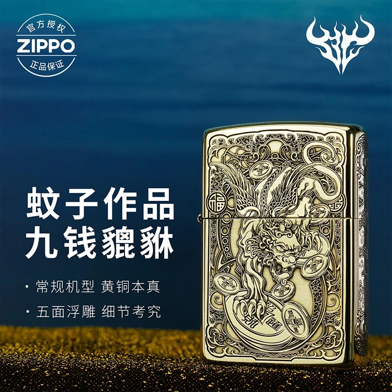 zippo正品打火机 九钱貔貅蚊版防风煤油送男友节日礼物DYX1H1