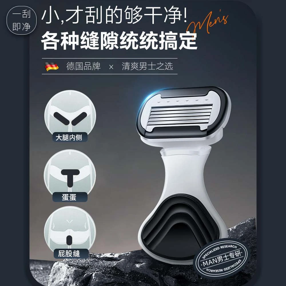 男士专研刮毛刀剃毛刀迷你小型便携式腋毛剃毛器私处私密脱毛刀