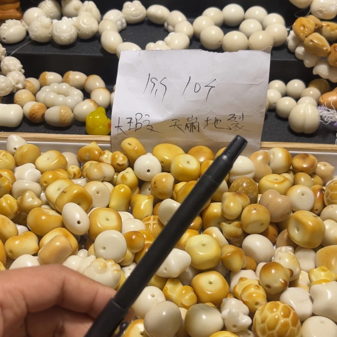 琪***琪吊坠菩提根/象牙果