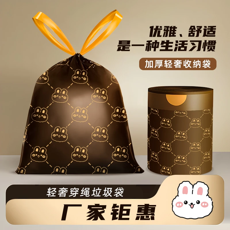 香烨尔【贵族小兔】抽绳垃圾袋手提式加大加厚家用大号黑色厨房清洁