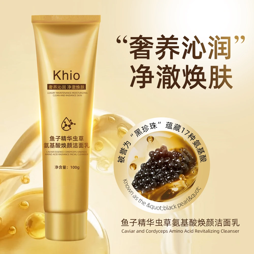 【粉丝专属】2支包邮鱼子酱氨基酸洁面乳鱼子虫洗面奶焕颜保湿控油