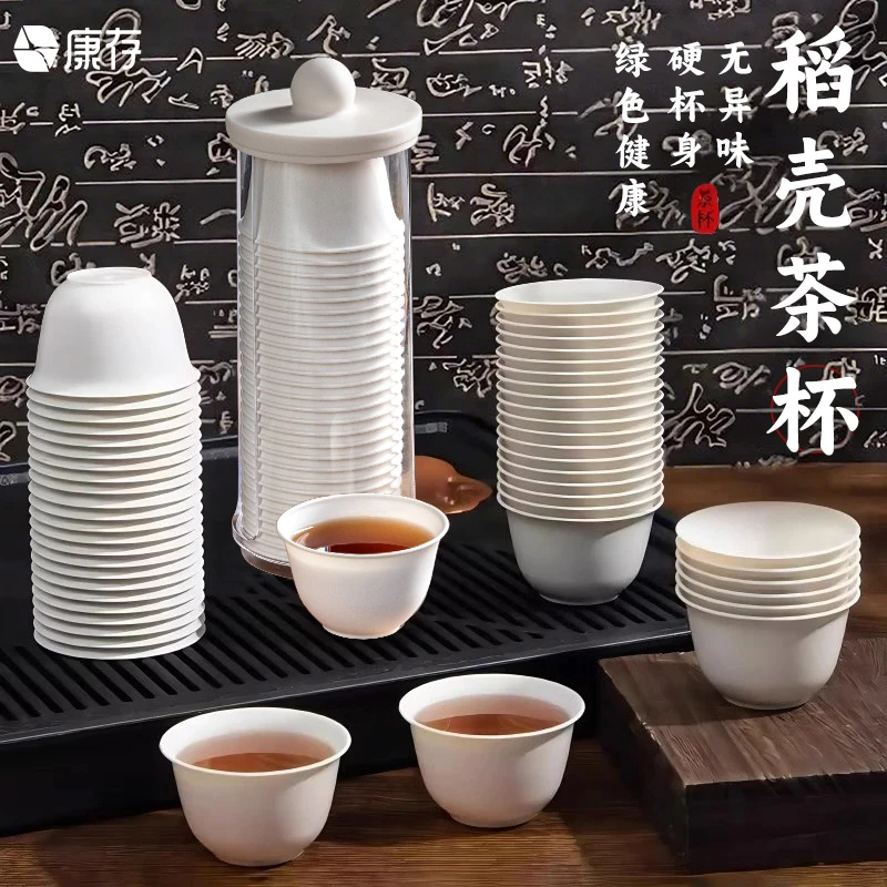 稻壳杯一次性水杯功夫茶杯便携式茶具办公家用高档喝茶稻香杯加厚