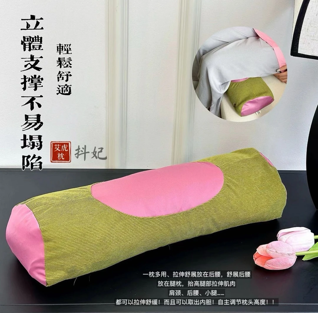 抖妃艾虎宝枕，安神，助眠，舒缓颈部疲劳，一枕多用